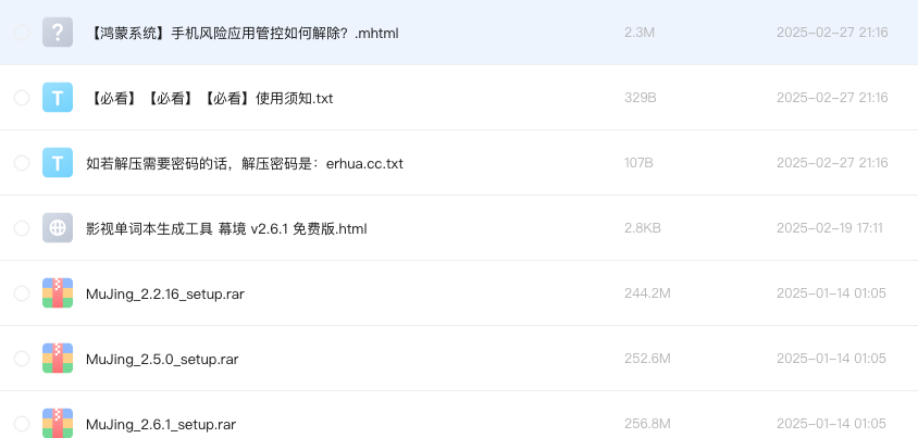 影视单词本生成工具 幕境