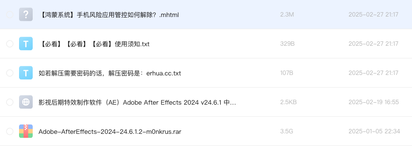 影视后期特效制作软件(AE)Adobe After Effects 2024 v24.6.1 中文激活版