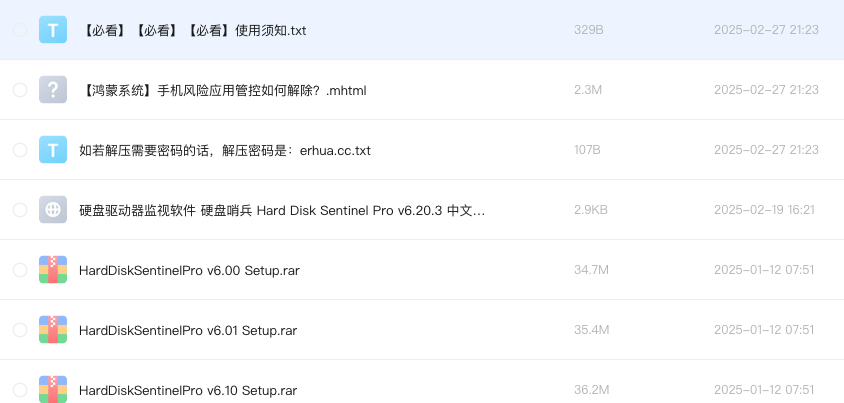 硬盘驱动器监视软件 硬盘哨兵 Hard Disk Sentinel Pro