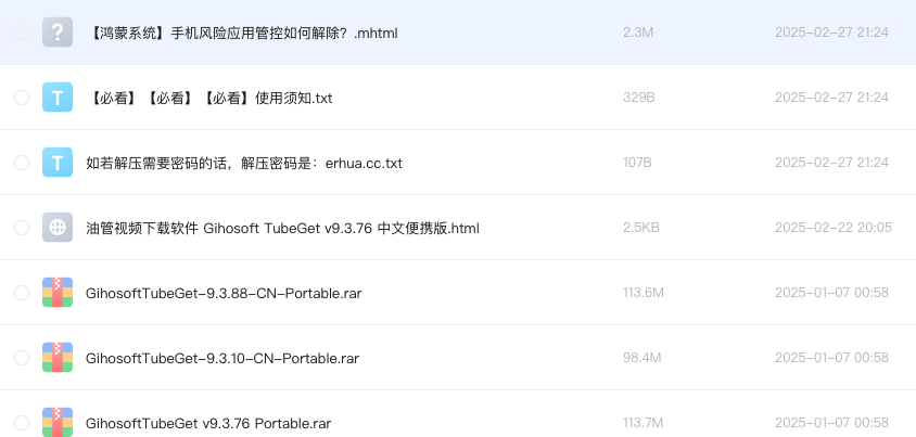 油管视频下载软件 Gihosoft TubeGet