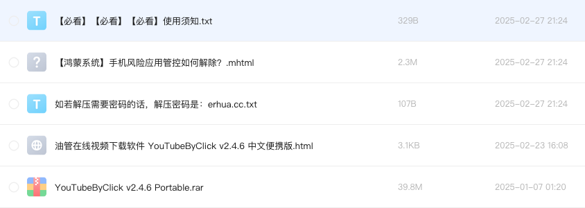 油管在线视频下载软件 YouTubeByClick v2.4.6 中文便携版