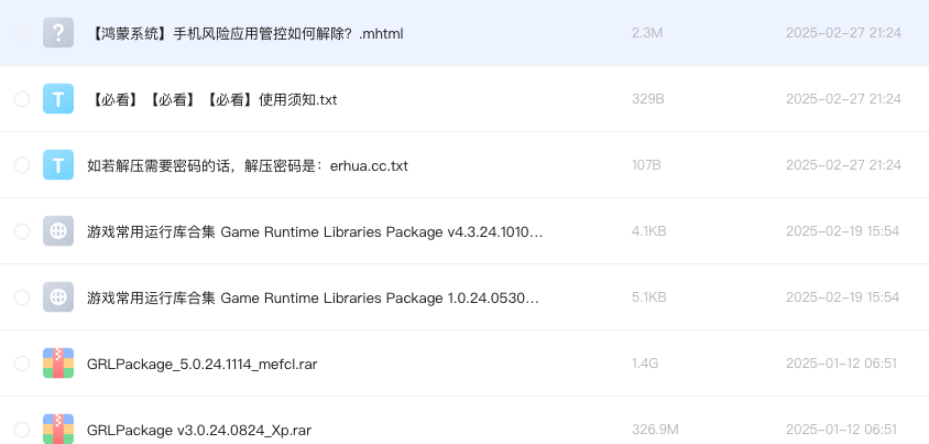 游戏常用运行库合集 Game Runtime Libraries Package
