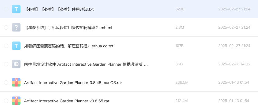 园林景观设计软件 Artifact Interactive Garden Planner 便携激活版 Win3.8.65_Mac3.8.48