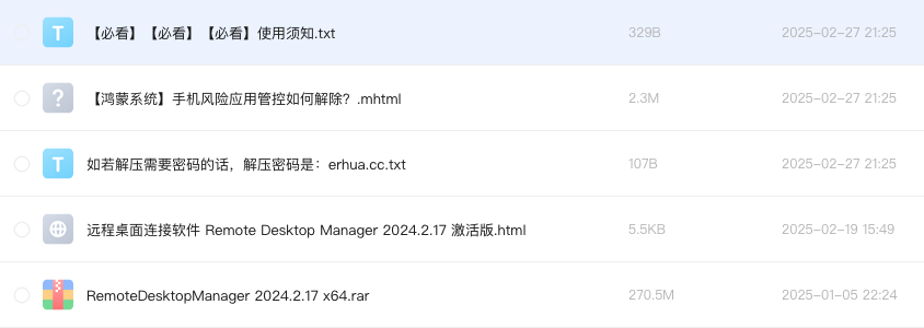 远程桌面连接软件 Remote Desktop Manager 2024.2.17 激活版