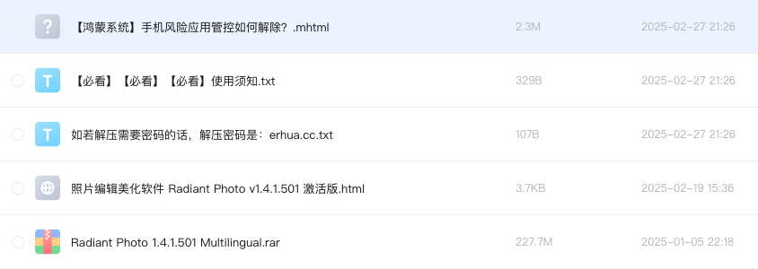 照片编辑美化软件 Radiant Photo v1.4.1.501 激活版