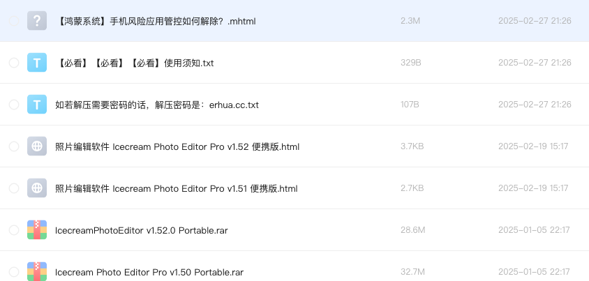 照片编辑软件 Icecream Photo Editor Pro