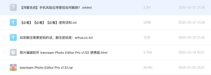照片编辑软件 Icecream Photo Editor Pro v1.51 便携版