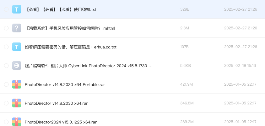 照片编辑软件 相片大师 CyberLink PhotoDirector