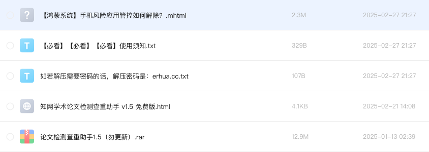 知网学术论文检测查重助手