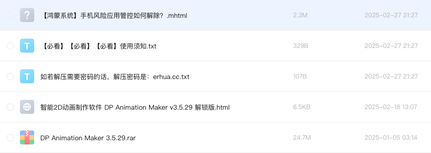 智能2D动画制作软件 DP Animation Maker v3.5.29 解锁版