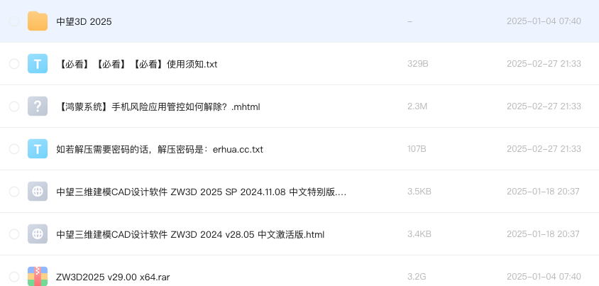 中望三维建模CAD设计软件 ZW3D