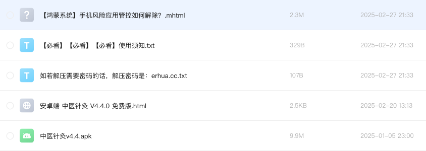 中医针灸
