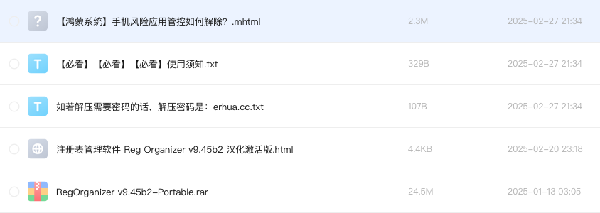 注册表管理软件 Reg Organizer v9.45b2 汉化激活版