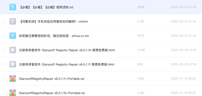 注册表修复软件 Glarysoft Registry Repair