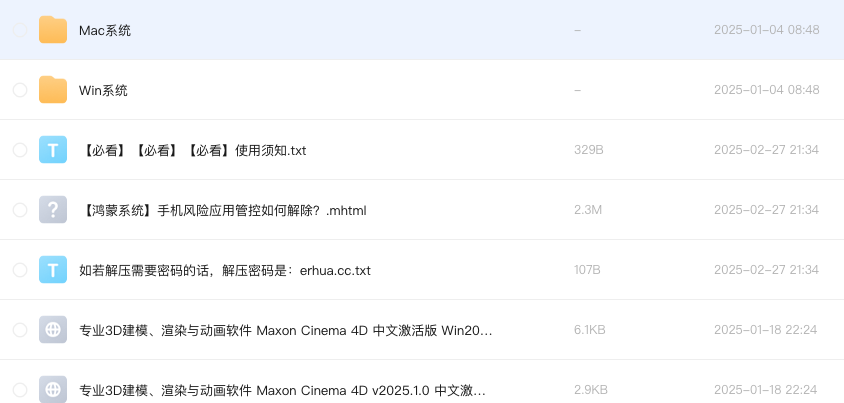 专业3D建模、渲染与动画软件 Maxon Cinema 4D