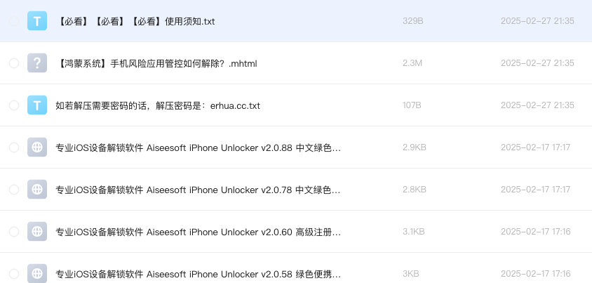 专业iOS设备解锁软件 Aiseesoft iPhone Unlocker