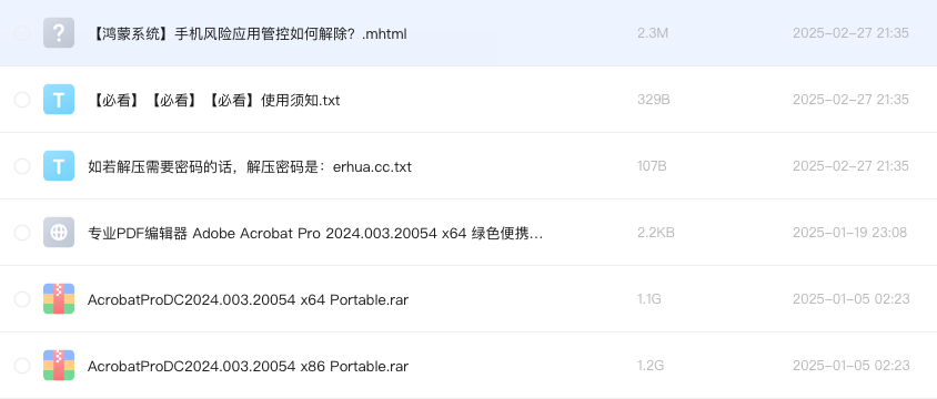 专业PDF编辑器 Adobe Acrobat Pro 2024.003.20054 x64 绿色便携版
