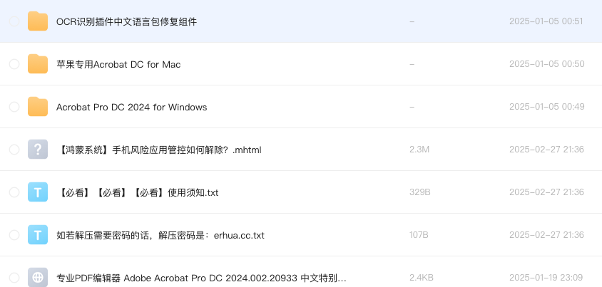 专业PDF编辑器 Adobe Acrobat Pro DC 2024.002.20933 中文特别版 Win_Mac
