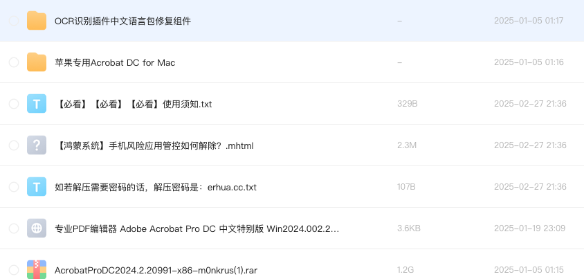 专业PDF编辑器 Adobe Acrobat Pro DC 中文特别版 Win2024.002.20991_Mac2023