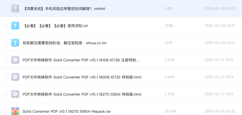 PDF文件转换软件 Solid Converter PDF