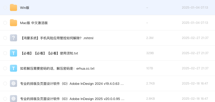 专业的排版及页面设计软件(ID)Adobe InDesign