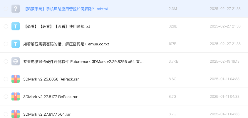 专业电脑显卡硬件评测软件 Futuremark 3DMark
