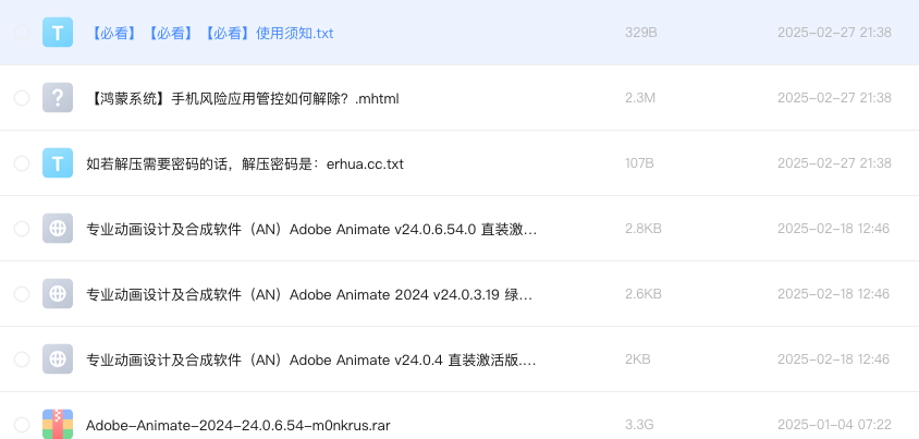 专业动画设计及合成软件(AN)Adobe Animate