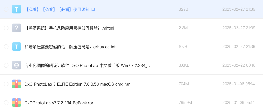 专业化图像编辑设计软件 DxO PhotoLab 中文激活版 Win7.7.2.234_Mac7.6.0.53