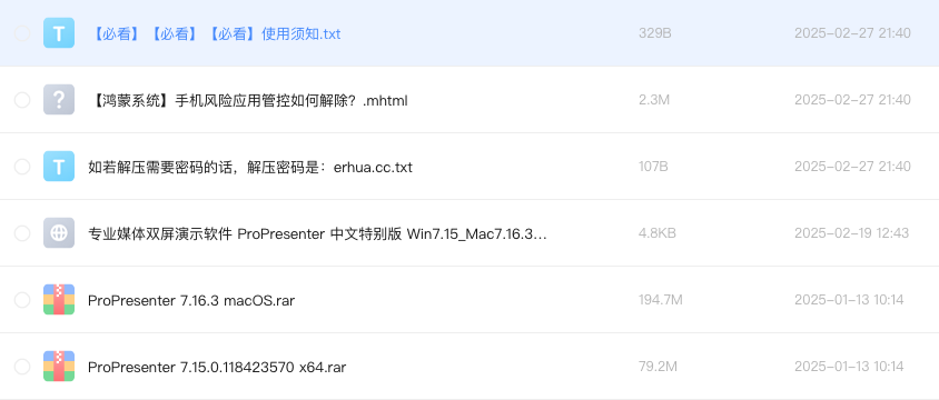 专业媒体双屏演示软件 ProPresenter 中文特别版 Win7.15_Mac7.16.3