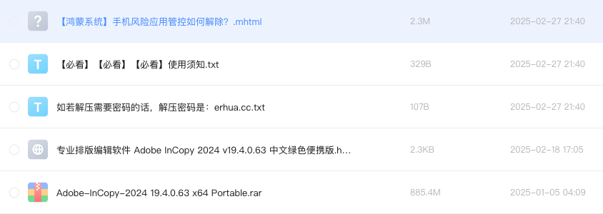 专业排版编辑软件 Adobe InCopy 2024 v19.4.0.63 中文绿色便携版