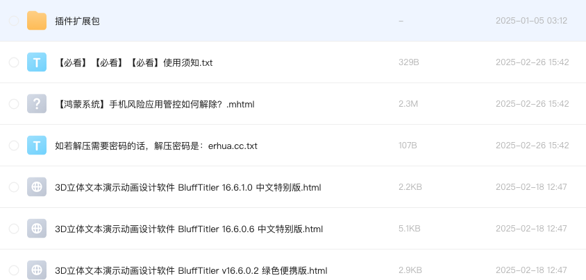 3D立体文本演示动画设计软件 BluffTitler