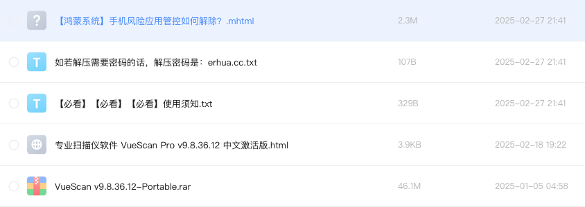 专业扫描仪软件 VueScan Pro v9.8.36.12 中文激活版