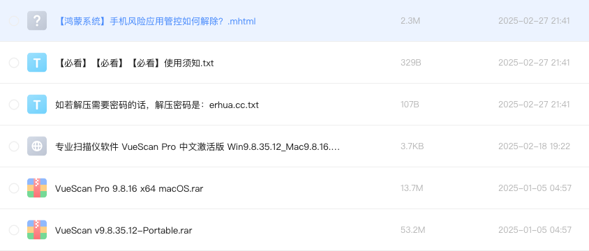 专业扫描仪软件 VueScan Pro 中文激活版 Win9.8.35.12_Mac9.8.16