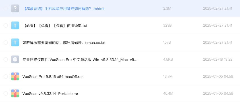 专业扫描仪软件 VueScan Pro 中文激活版 Win-v9.8.33.14_Mac-v9.8.16