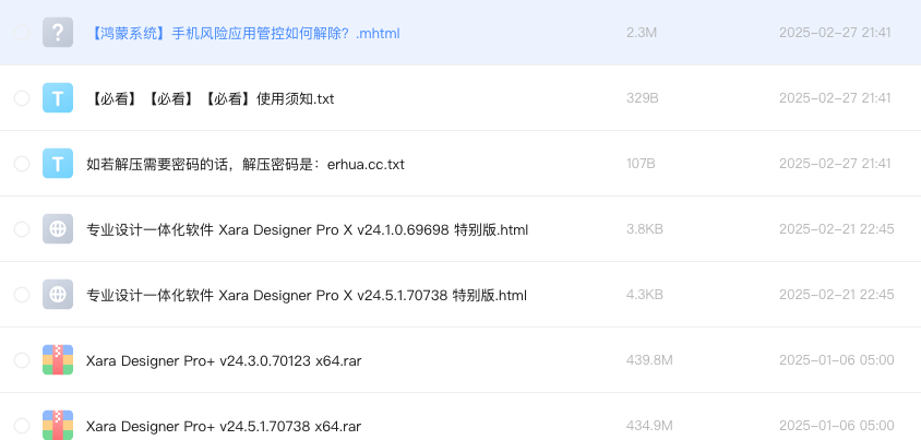 专业设计一体化软件 Xara Designer Pro X