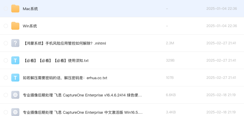 专业摄像后期处理 飞思 CaptureOne 23 Enterprise
