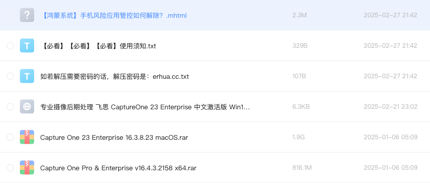 专业摄像后期处理 飞思 CaptureOne 23 Enterprise 中文激活版 Win16.4.3.2158_Mac16.3.8.23