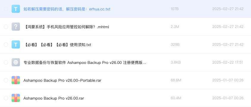专业数据备份与恢复软件 Ashampoo Backup Pro