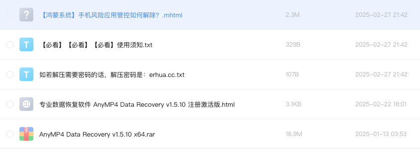 专业数据恢复软件 AnyMP4 Data Recovery v1.5.10 注册激活版