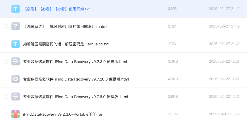 专业数据恢复软件 iFind Data Recovery