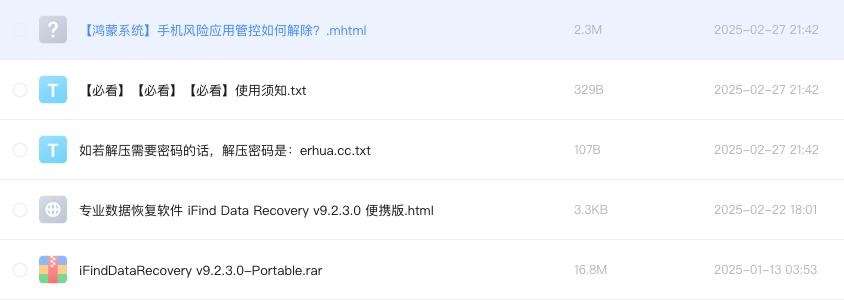 专业数据恢复软件 iFind Data Recovery v9.2.3.0 便携版