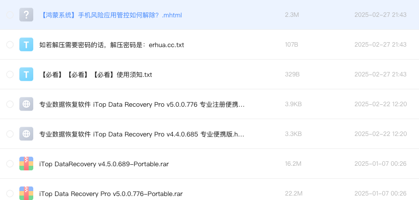 专业数据恢复软件 iTop Data Recovery Pro