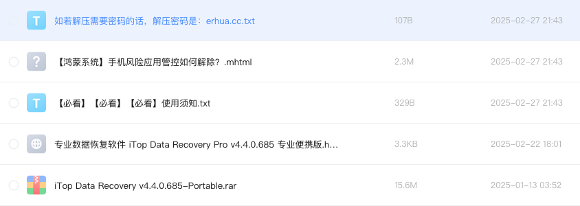 专业数据恢复软件 iTop Data Recovery Pro v4.4.0.685 专业便携版