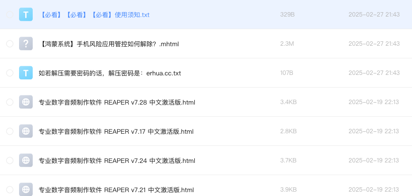 专业数字音频制作软件 REAPER