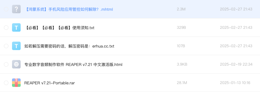 专业数字音频制作软件 REAPER v7.21 中文激活版
