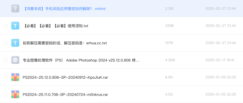 专业图像处理软件(PS) Adobe Photoshop 2024 v25.12.0.806 修改版