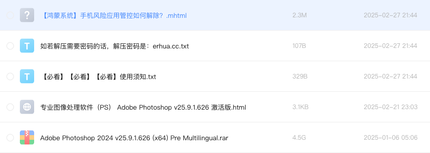 专业图像处理软件(PS) Adobe Photoshop v25.9.1.626 激活版