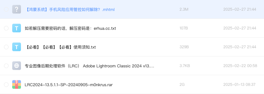 专业图像后期处理软件(LRC) Adobe Lightroom Classic 2024 v13.5.1.1 中文直装版