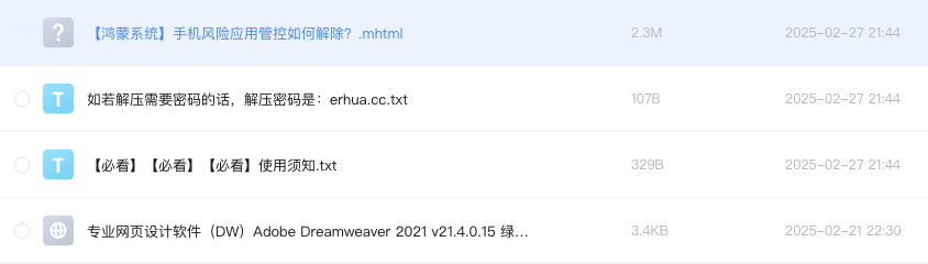 专业网页设计软件(DW)Adobe Dreamweaver