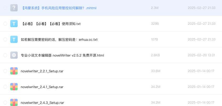 专业小说文本编辑器 novelWriter
